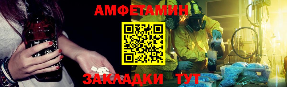АМФЕТАМИН 97%  Амфетамин  Ртищево  АМФЕТАМИН  Вход с VPN 