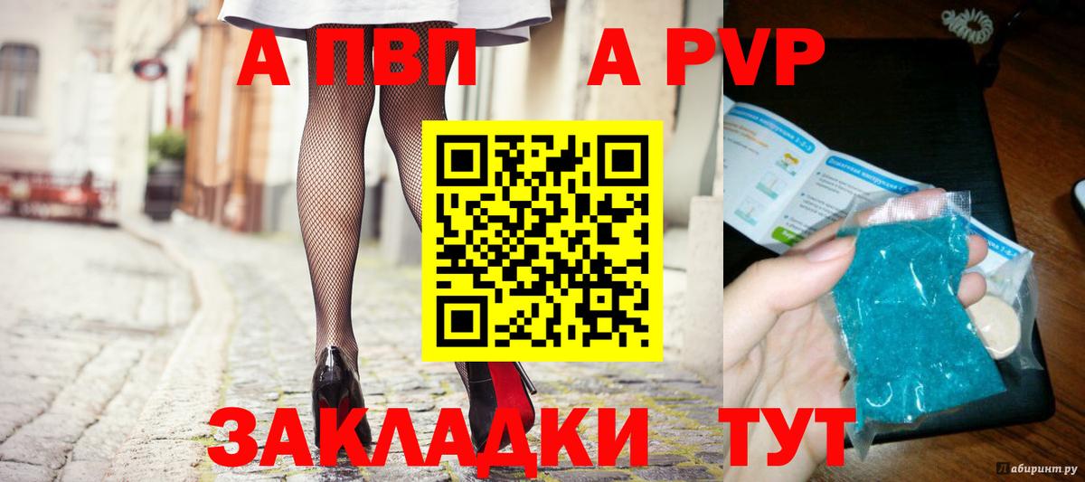 наркошоп  Alpha-PVP Crystall  Alpha PVP крисы CK  Вход с VPN  Alpha-PVP  A PVP Crystall  Ртищево 