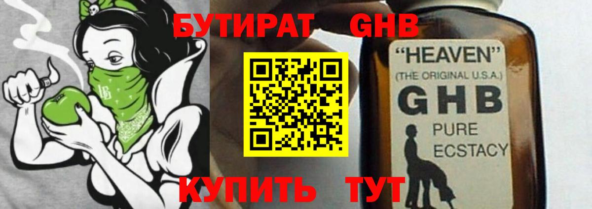 Бутират бутик  Вход с VPN  Бутират  Ртищево 