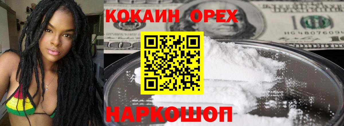 КОКАИН Перу Ртищево