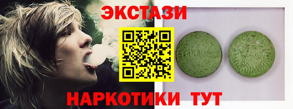 Экстази 300 mg  Ecstasy круглые  Ртищево  Вход с VPN 