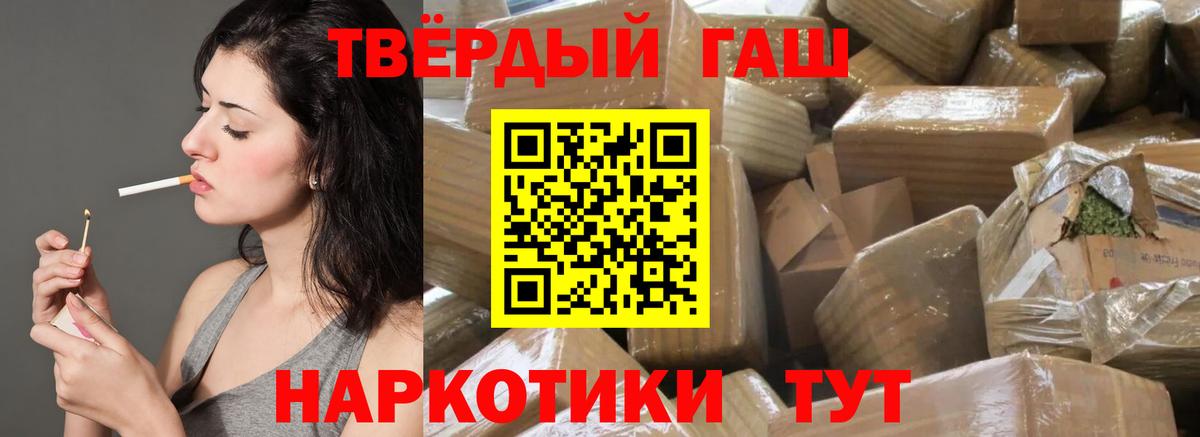 Ртищево  ГАШИШ хэш  Вход с VPN 