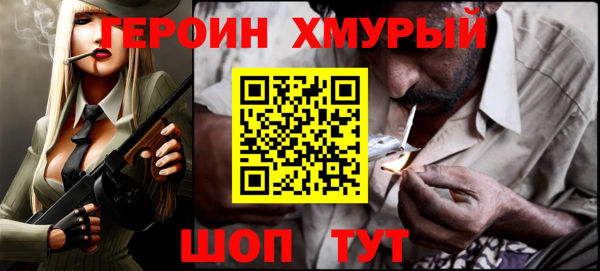 ГЕРОИН  Вход с VPN  Ртищево  Героин афганец 