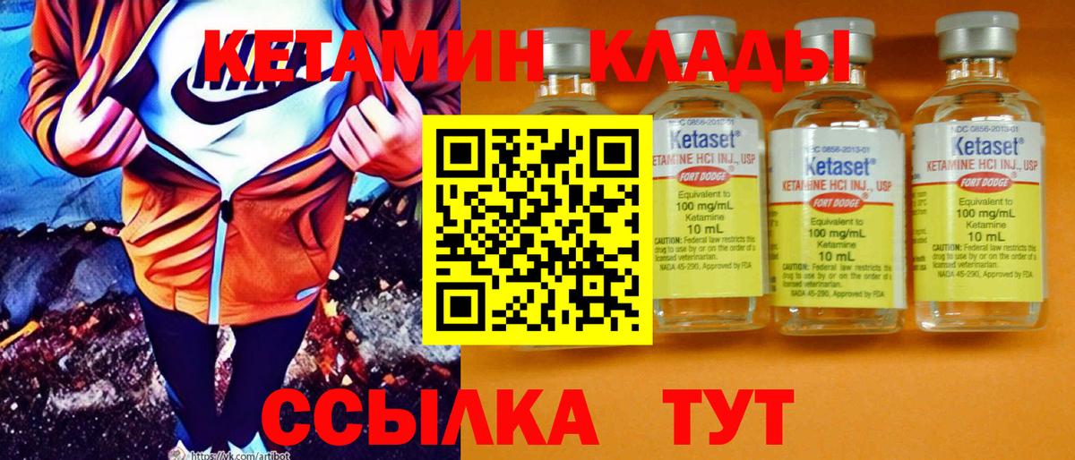 Ртищево  Кетамин ketamine  Вход с VPN 