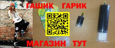 гашик Можайск