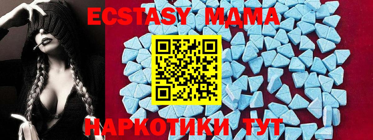 MDMA Molly Ртищево