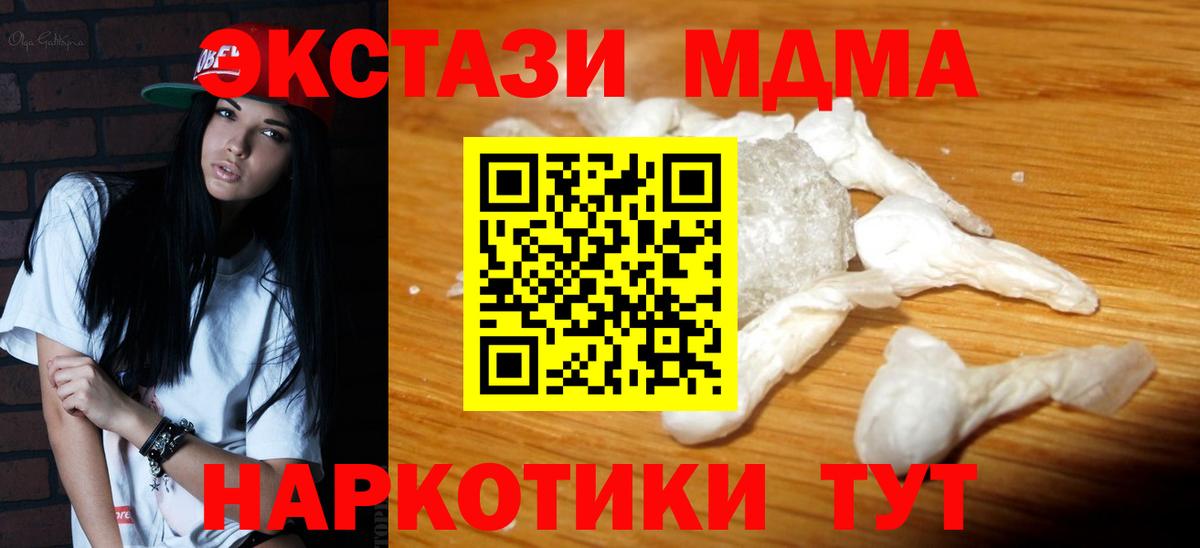 МДМА Molly  Вход с VPN  MDMA crystal  Ртищево 