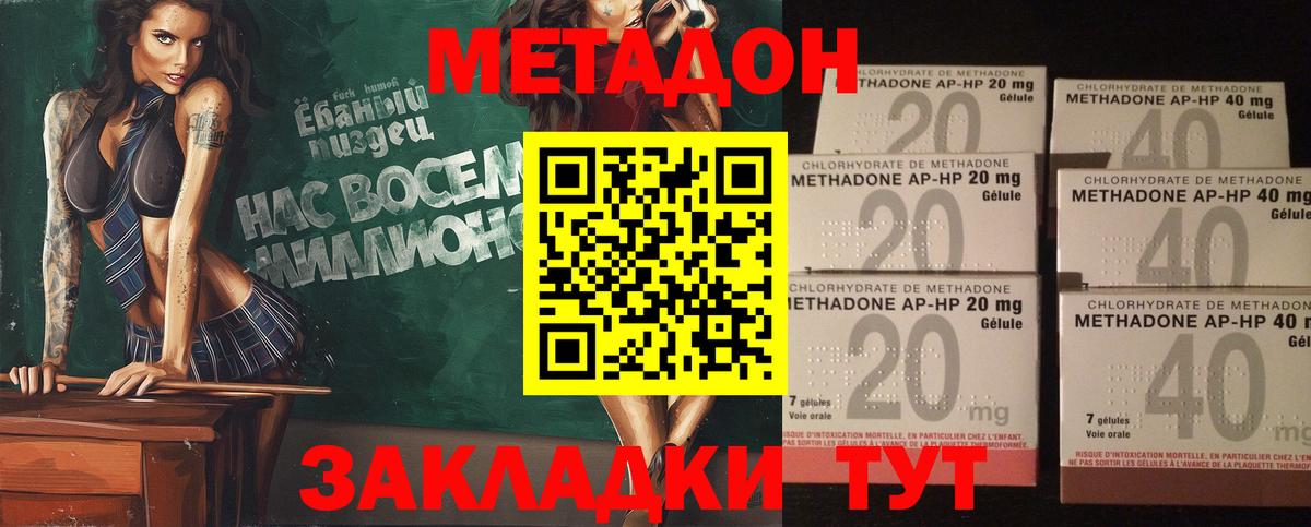 Метадон мёд  Вход с VPN  OMG сайт  Ртищево 