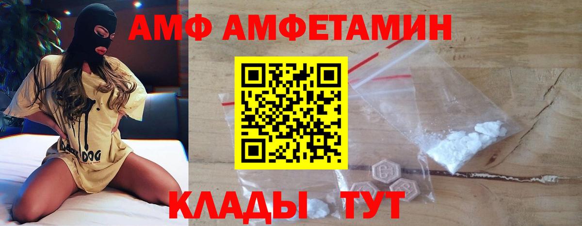 Метамфетамин витя Ртищево