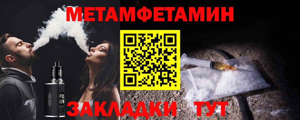 Ртищево  Метамфетамин кристалл  Вход с VPN 