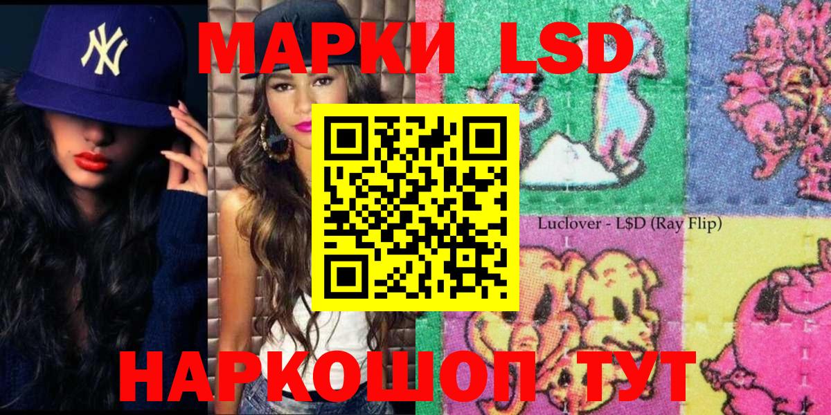 Марки NBOMe 1,5мг  Марки 25I-NBOMe  Вход с VPN  Ртищево  Марки NBOMe 1,5мг 