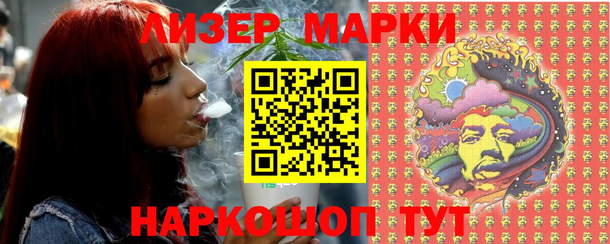 Марки NBOMe 1,5мг Ртищево